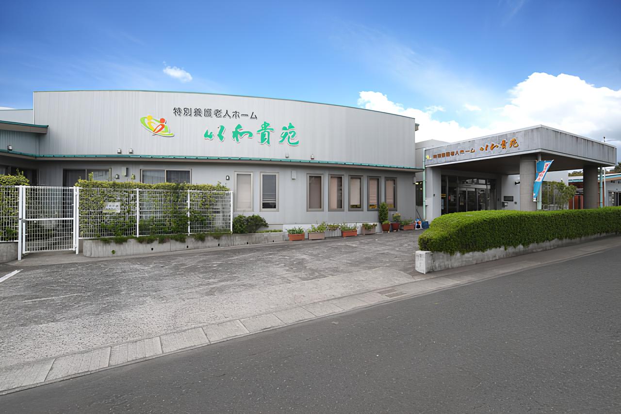 特別養護老人ホーム以和貴苑